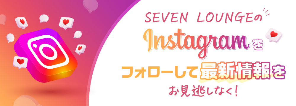 インスタグラム